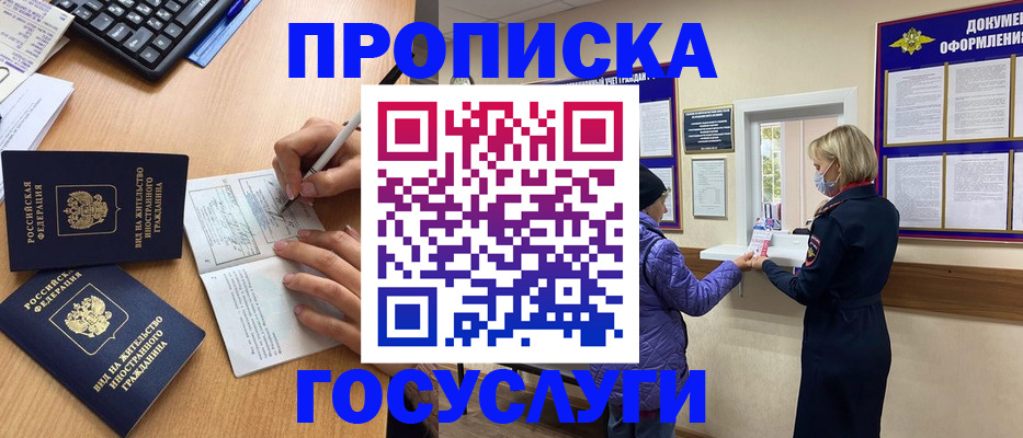 миграционный учет в Красноуфимске