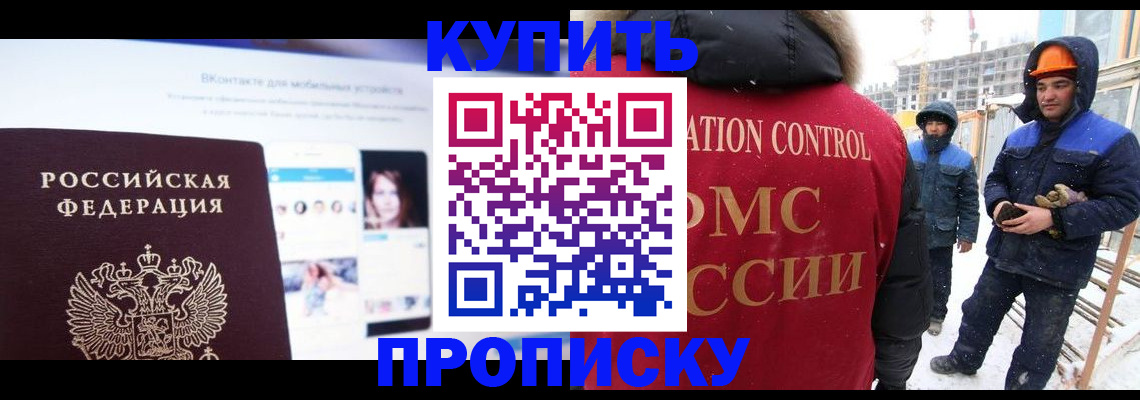 временная регистрация собственник в Красноуфимске