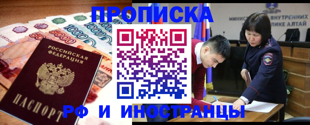 прописка от собственника в Красноуфимске