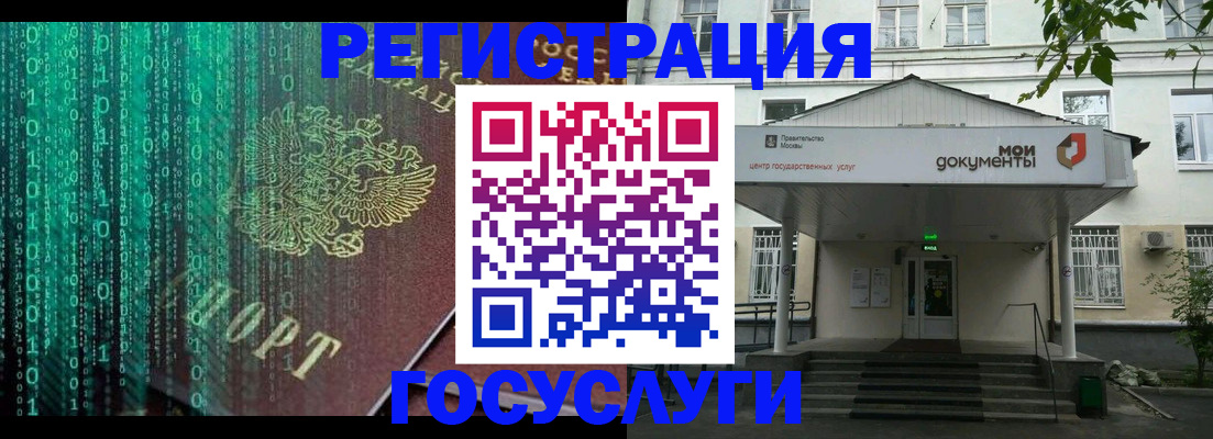 временная регистрация для школы в Красноуфимске