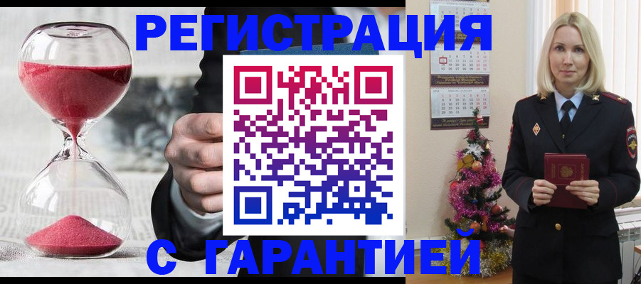 прописка для работы в Красноуфимске