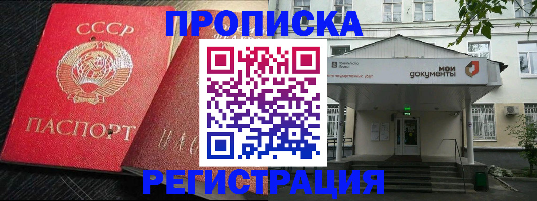 прописка в квартире в Красноуфимске