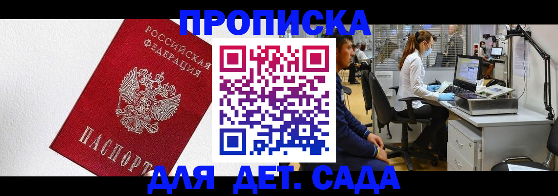 временная регистрация в Красноуфимске